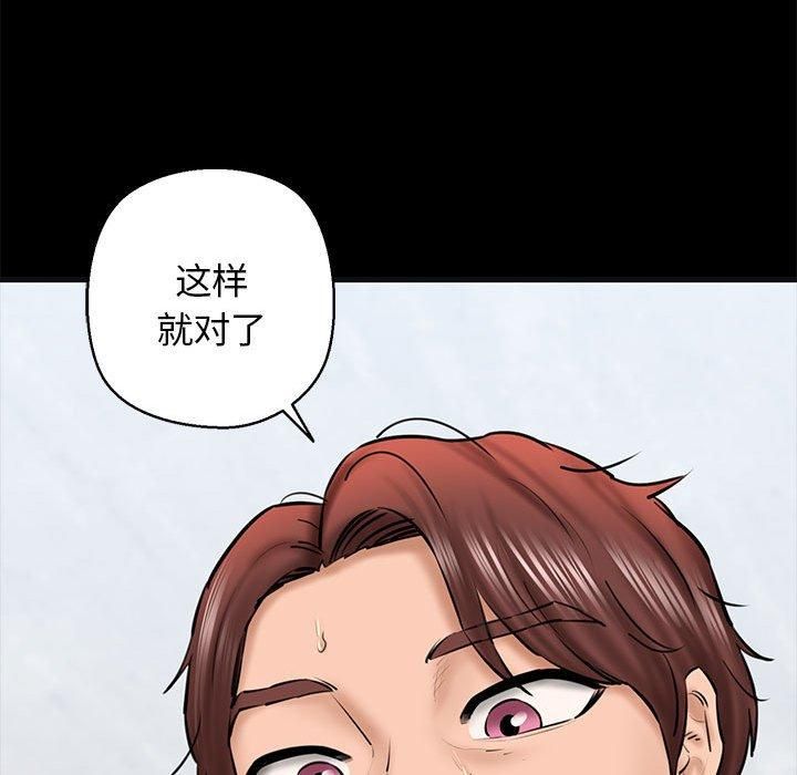 《我的拉拉队宝贝》漫画 第13話