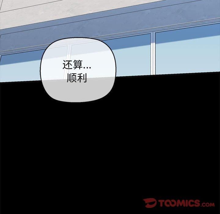《我的拉拉队宝贝》漫画 第13話