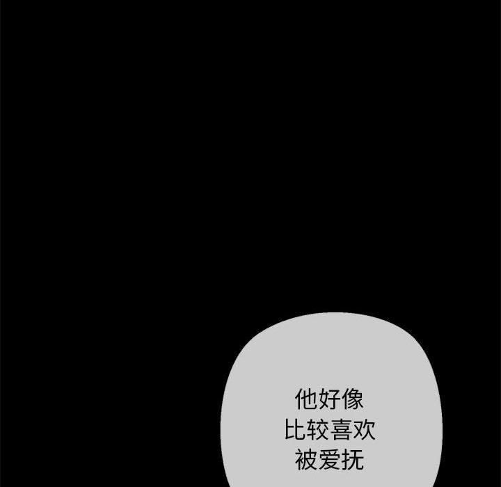 《我的拉拉队宝贝》漫画 第13話