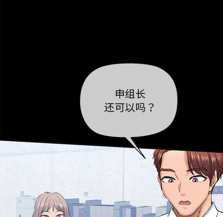 《我的拉拉队宝贝》漫画 第13話