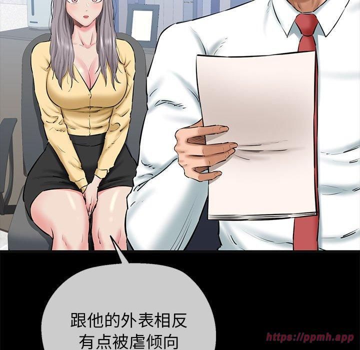 《我的拉拉队宝贝》漫画 第13話