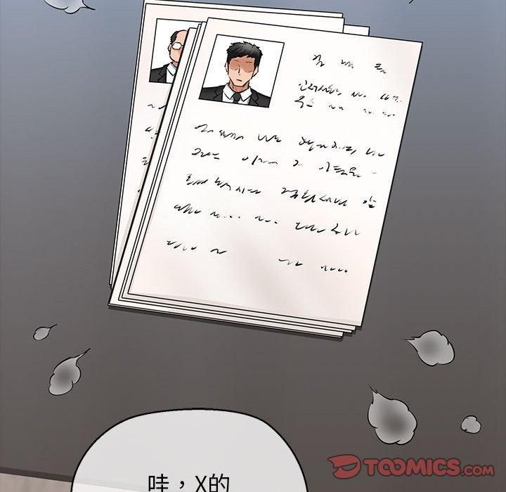 《我的拉拉队宝贝》漫画 第13話