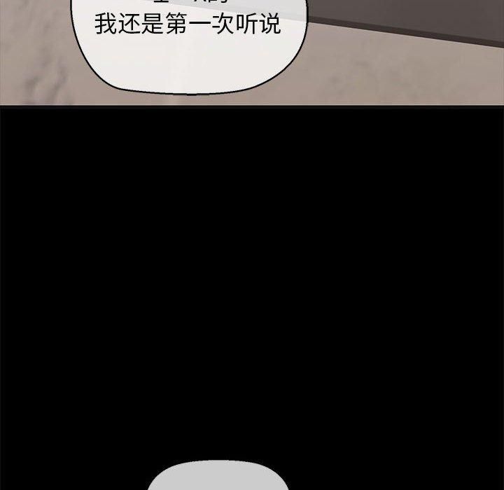 《我的拉拉队宝贝》漫画 第13話