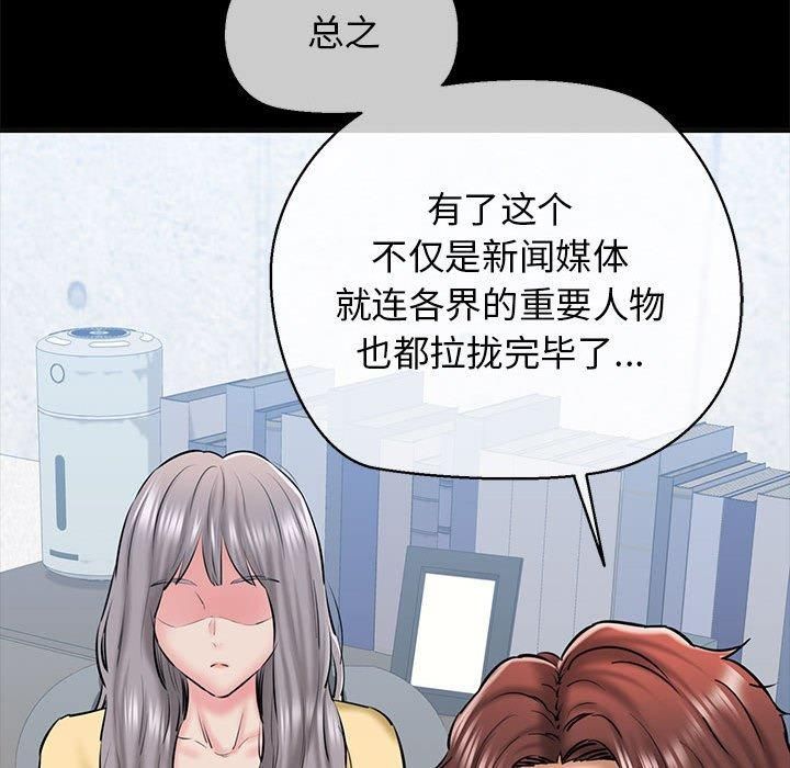 《我的拉拉队宝贝》漫画 第13話