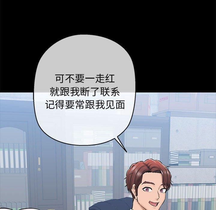 《我的拉拉队宝贝》漫画 第13話
