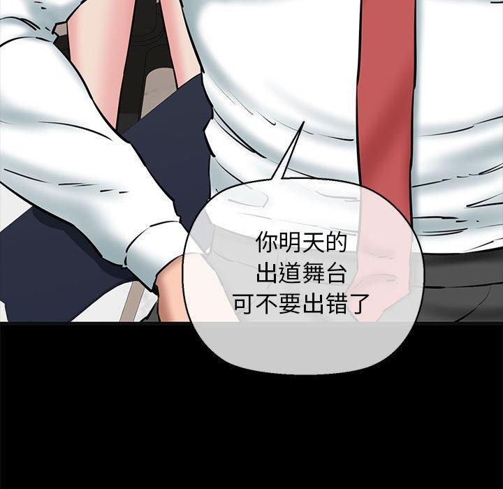 《我的拉拉队宝贝》漫画 第13話
