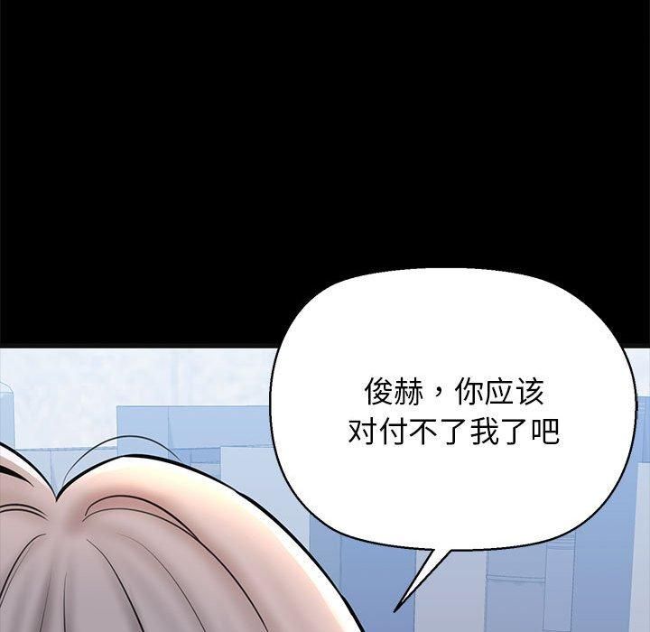 《我的拉拉队宝贝》漫画 第13話