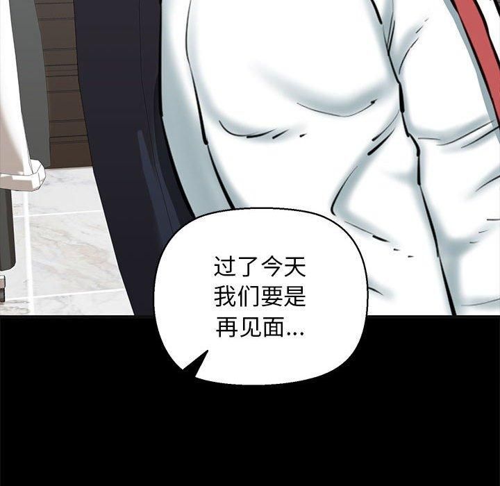 《我的拉拉队宝贝》漫画 第13話