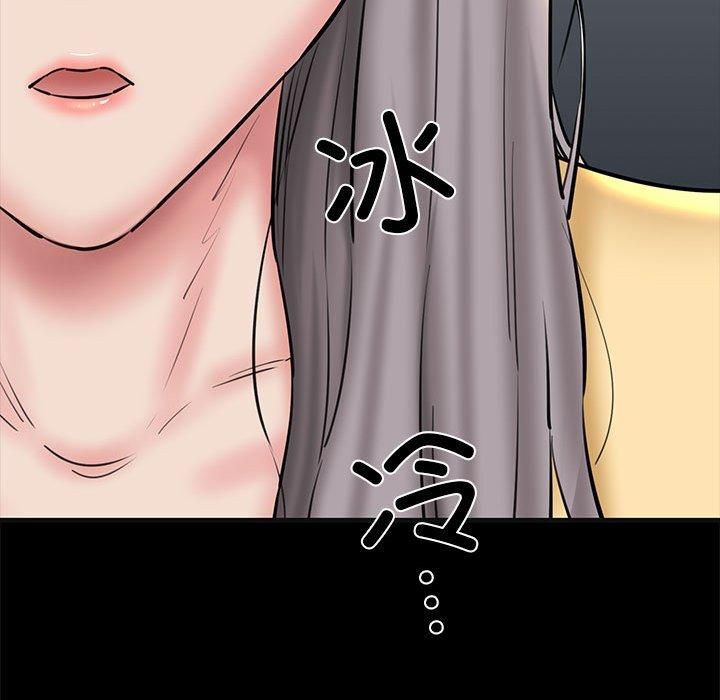 《我的拉拉队宝贝》漫画 第13話