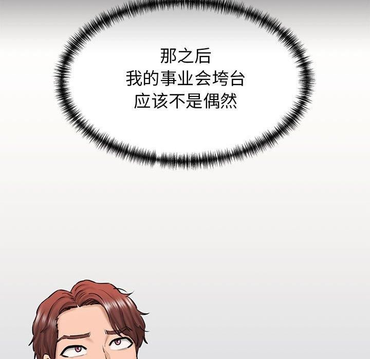 《我的拉拉队宝贝》漫画 第13話