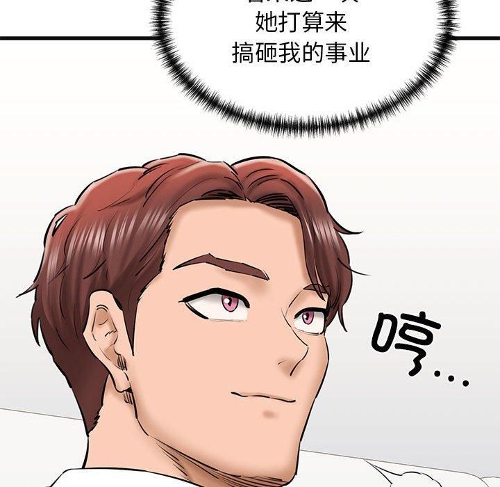 《我的拉拉队宝贝》漫画 第13話