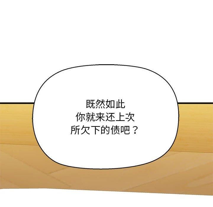 《我的拉拉队宝贝》漫画 第13話