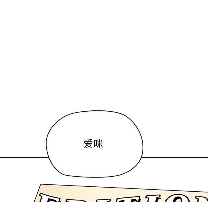 《我的拉拉队宝贝》漫画 第13話