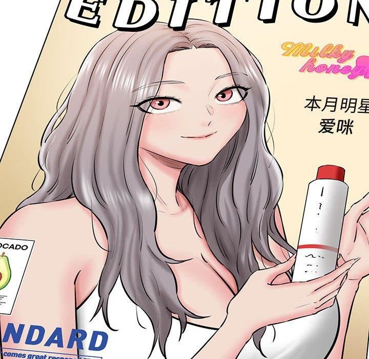 《我的拉拉队宝贝》漫画 第13話