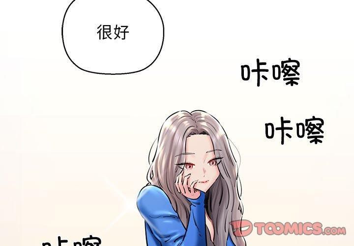 《我的拉拉队宝贝》漫画 第14話