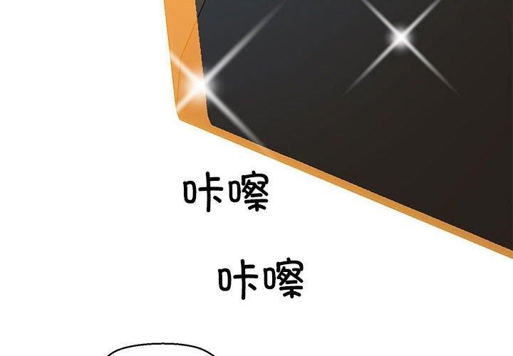 《我的拉拉队宝贝》漫画 第14話