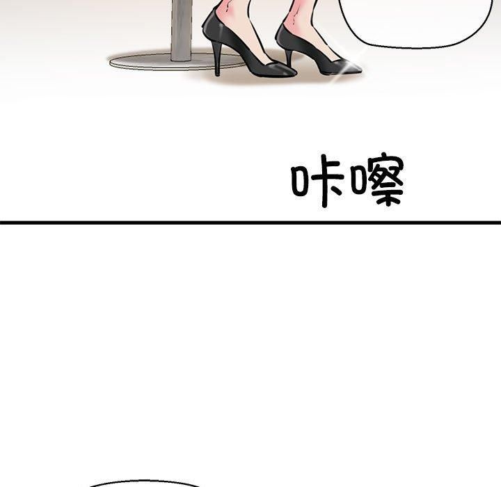 《我的拉拉队宝贝》漫画 第14話