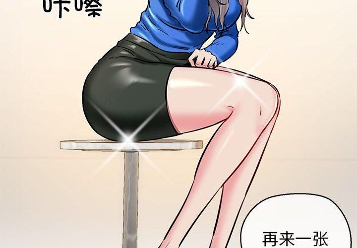 《我的拉拉队宝贝》漫画 第14話