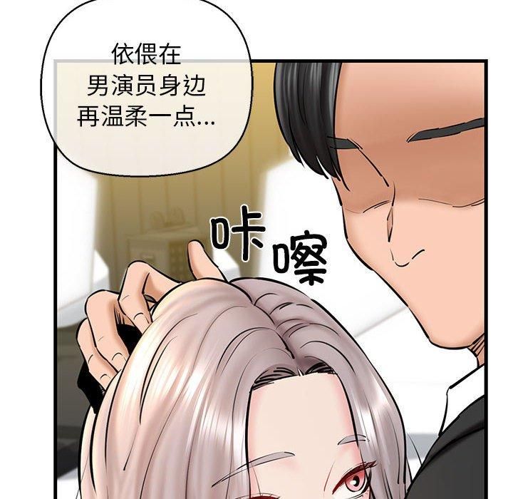 《我的拉拉队宝贝》漫画 第14話