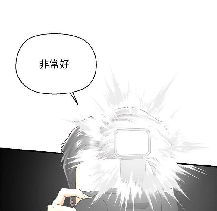《我的拉拉队宝贝》漫画 第14話