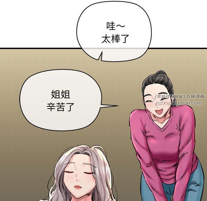《我的拉拉队宝贝》漫画 第14話