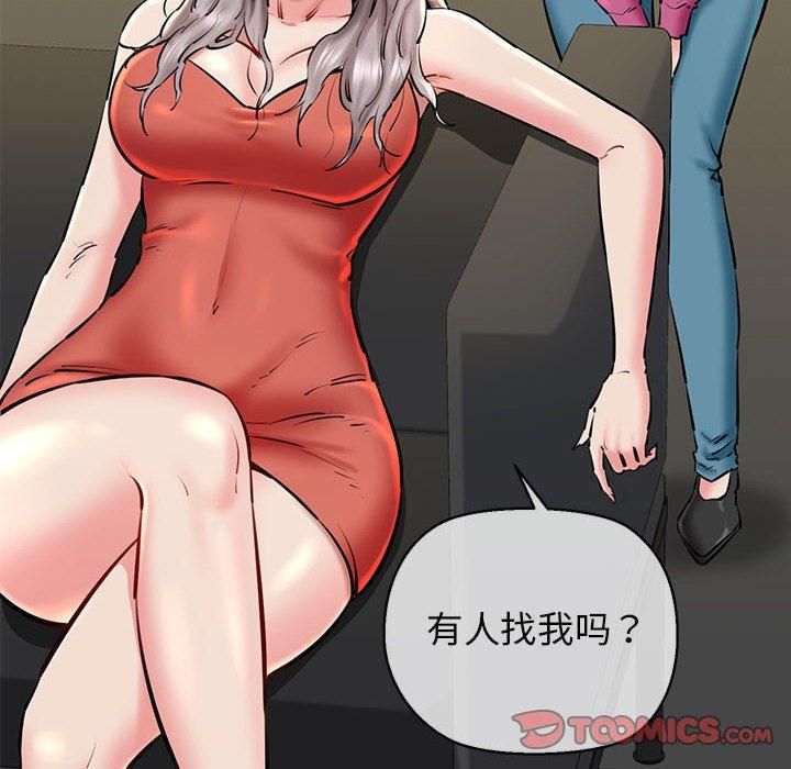 《我的拉拉队宝贝》漫画 第14話