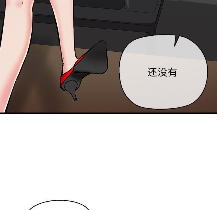 《我的拉拉队宝贝》漫画 第14話