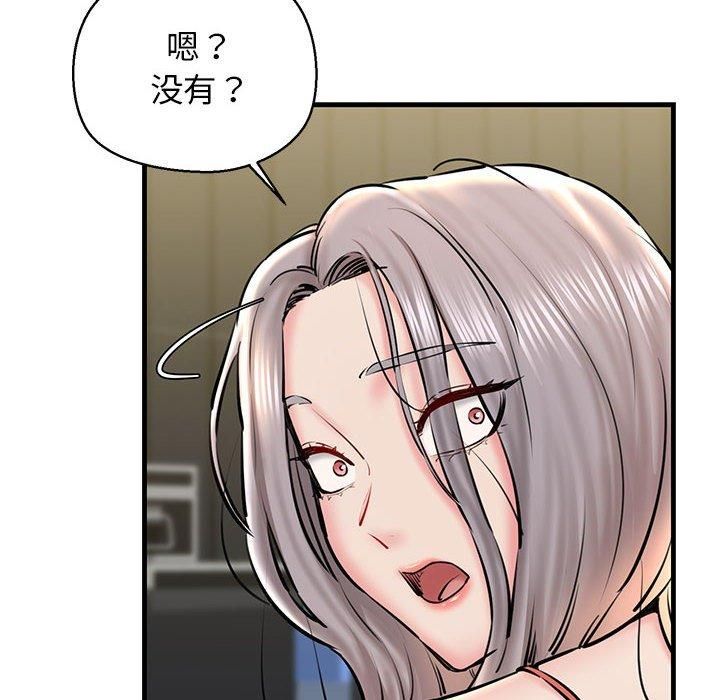 《我的拉拉队宝贝》漫画 第14話