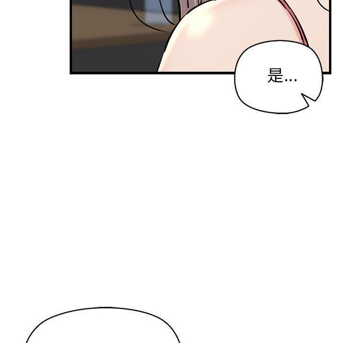 《我的拉拉队宝贝》漫画 第14話