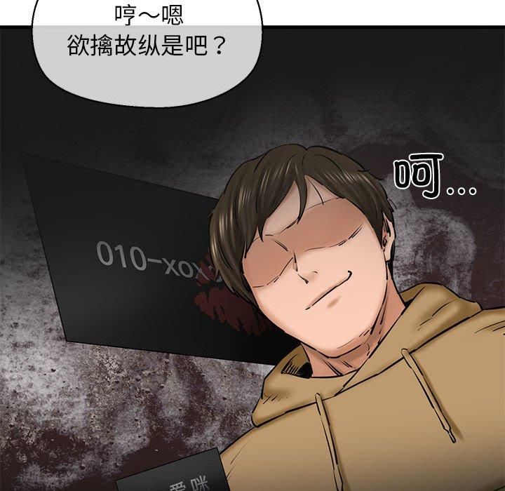 《我的拉拉队宝贝》漫画 第14話