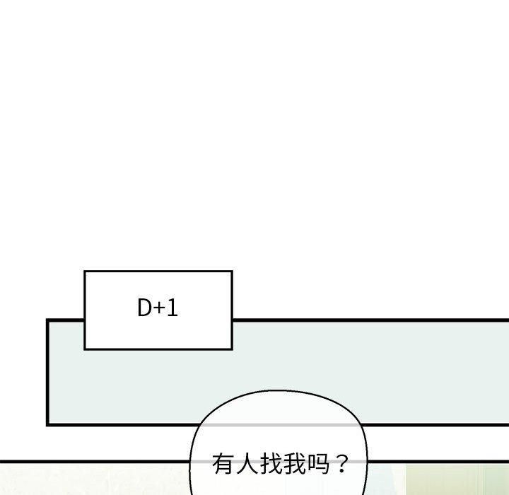 《我的拉拉队宝贝》漫画 第14話
