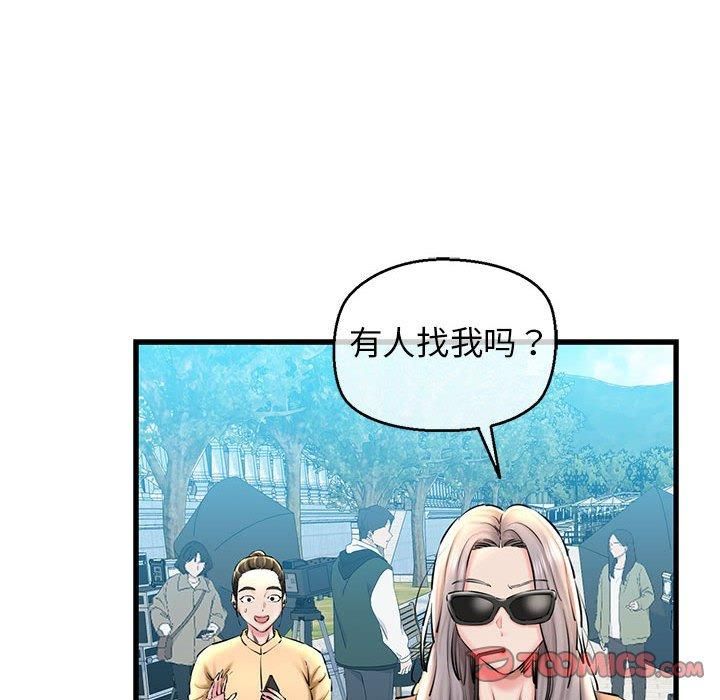 《我的拉拉队宝贝》漫画 第14話