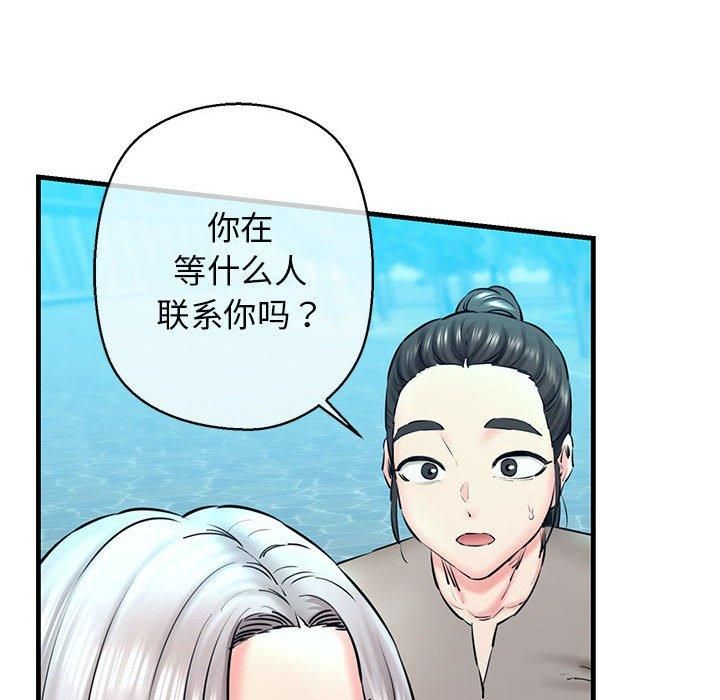 《我的拉拉队宝贝》漫画 第14話