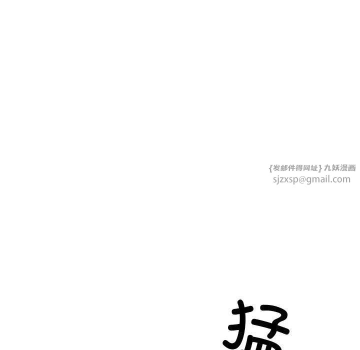 《我的拉拉队宝贝》漫画 第14話