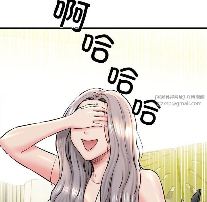 《我的拉拉队宝贝》漫画 第14話