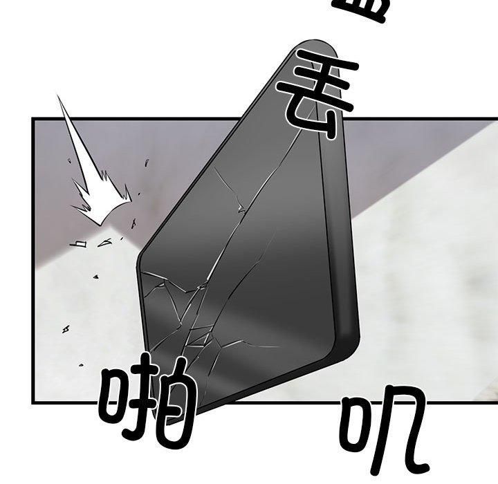 《我的拉拉队宝贝》漫画 第14話