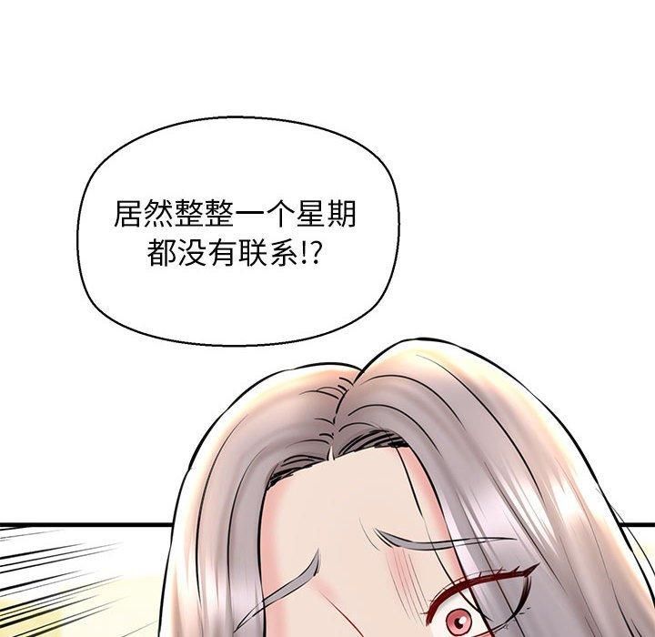 《我的拉拉队宝贝》漫画 第14話