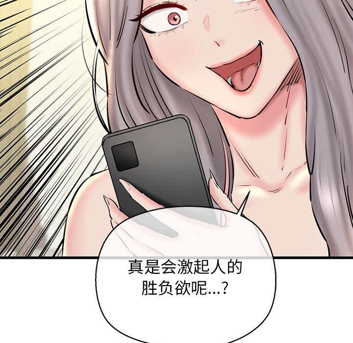 《我的拉拉队宝贝》漫画 第14話