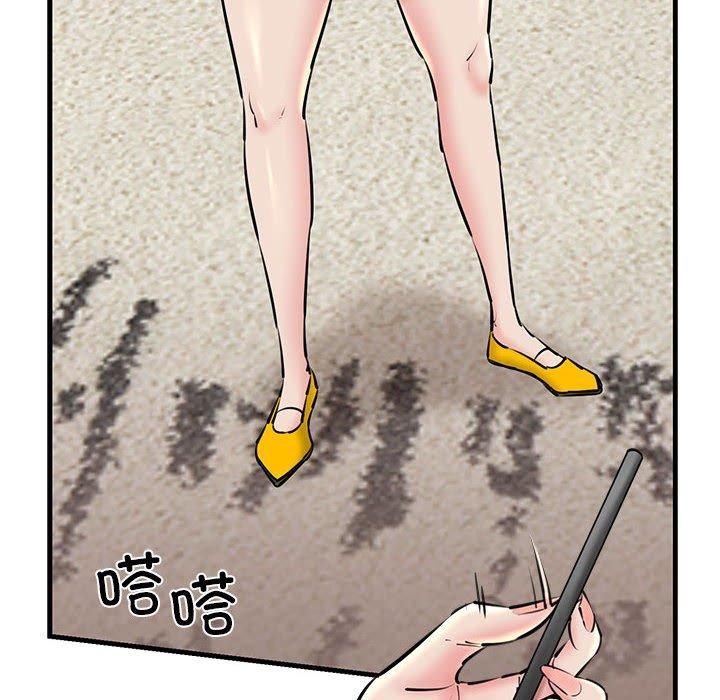 《我的拉拉队宝贝》漫画 第14話