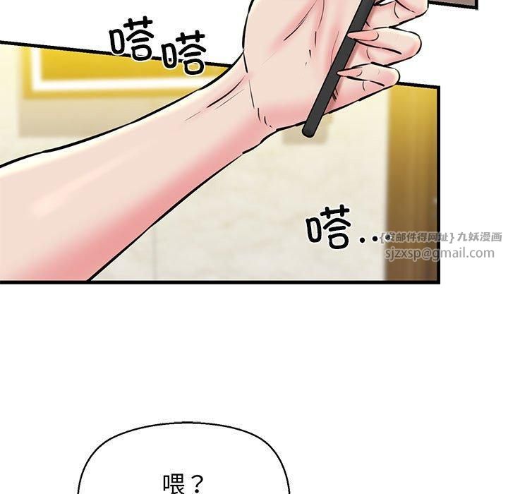 《我的拉拉队宝贝》漫画 第14話