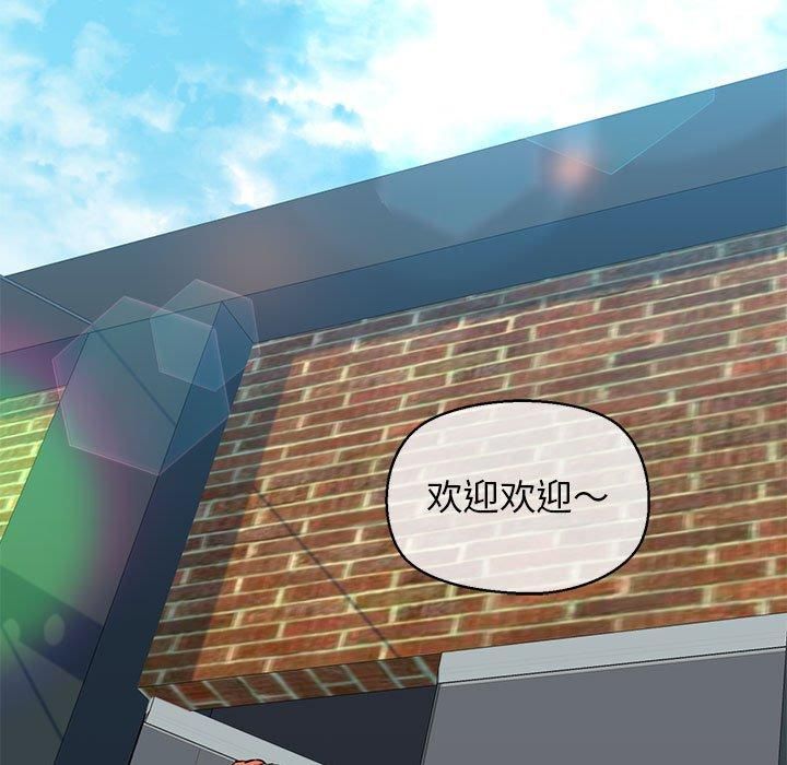《我的拉拉队宝贝》漫画 第14話
