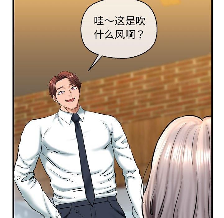 《我的拉拉队宝贝》漫画 第14話