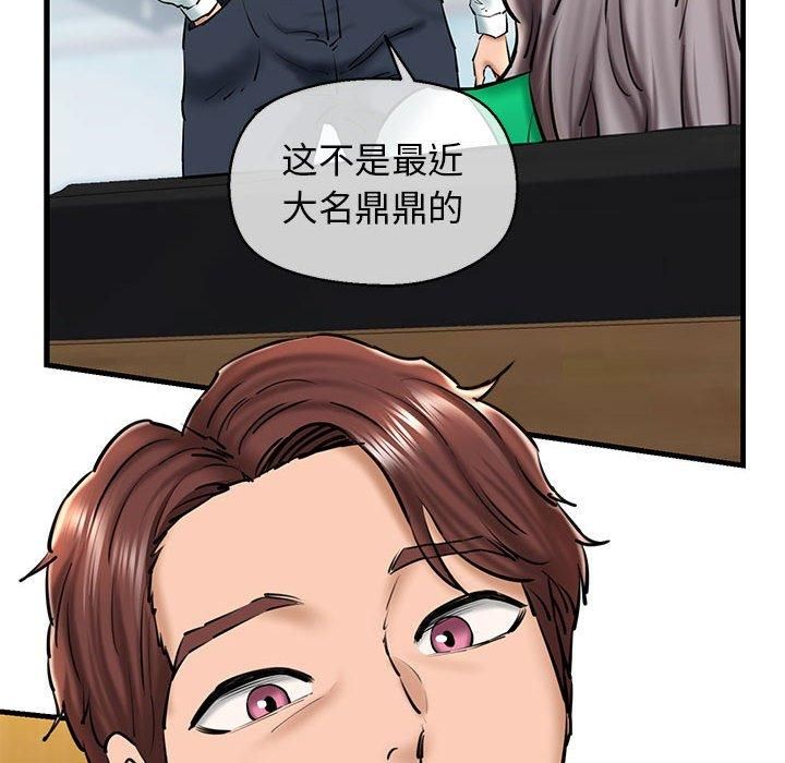 《我的拉拉队宝贝》漫画 第14話