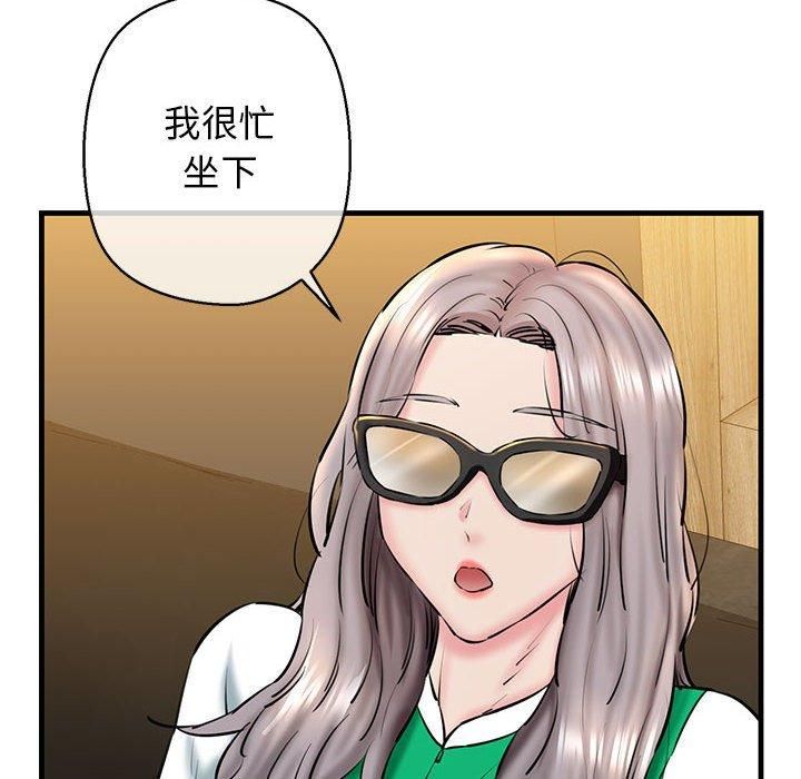 《我的拉拉队宝贝》漫画 第14話