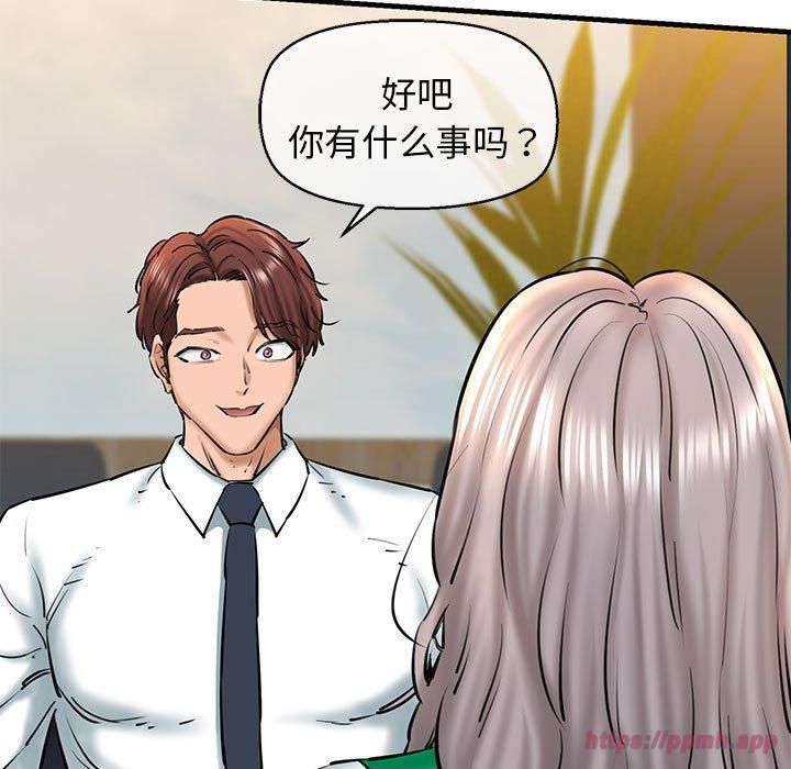 《我的拉拉队宝贝》漫画 第14話