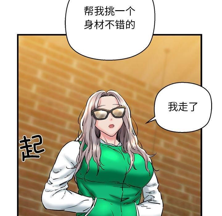 《我的拉拉队宝贝》漫画 第14話