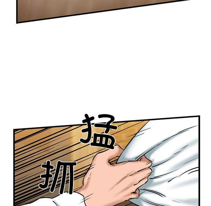 《我的拉拉队宝贝》漫画 第14話