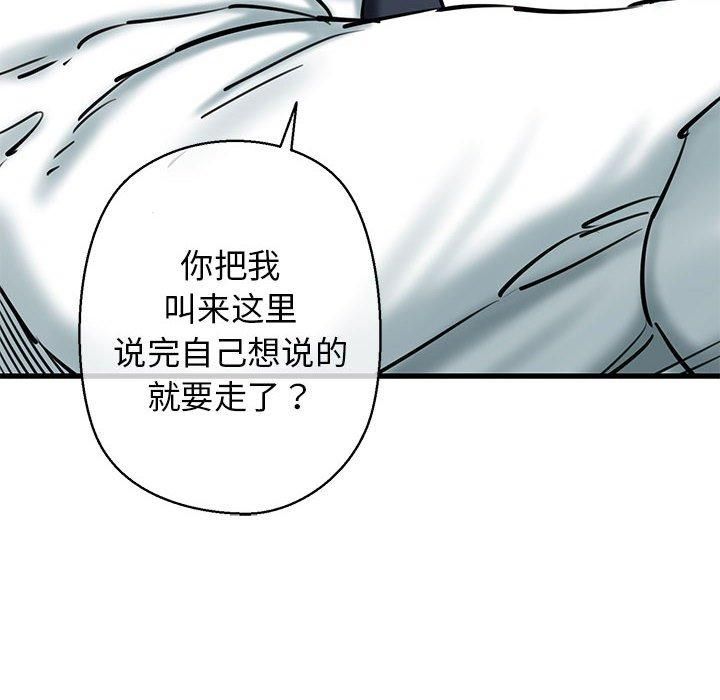 《我的拉拉队宝贝》漫画 第14話