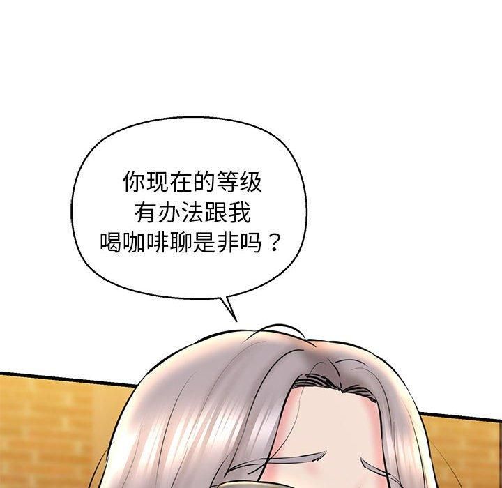 《我的拉拉队宝贝》漫画 第14話