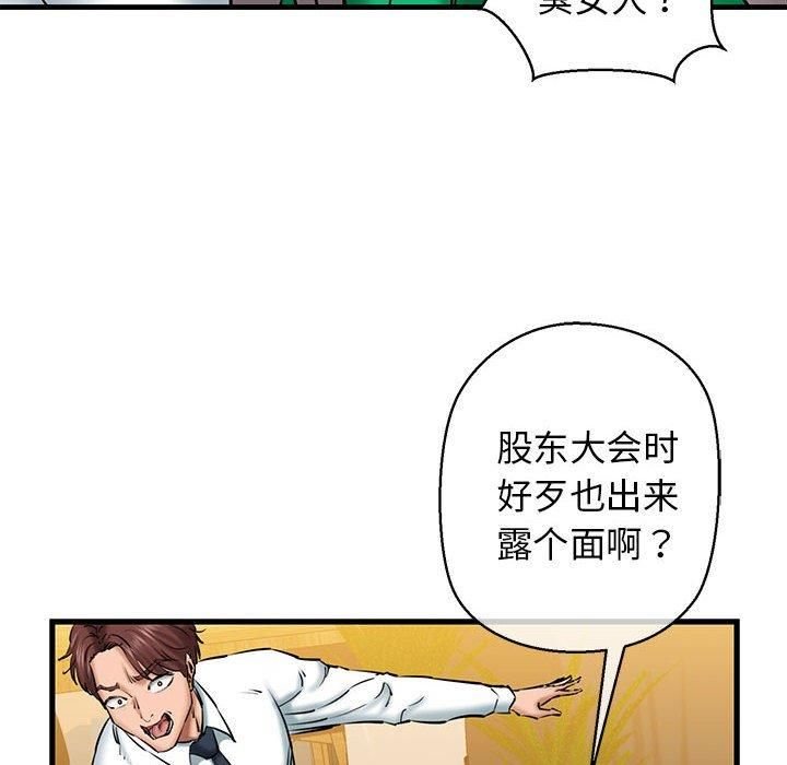《我的拉拉队宝贝》漫画 第14話
